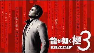 【龍が如く極3#02】神室町から沖縄へと赴く桐生一馬とともに沖縄気分を味わう二人
