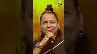 ये दोनो real life के Bahubali हैं! #Shorts #SuperstarSinger #S03EP41 #Meetbros #KailashKher