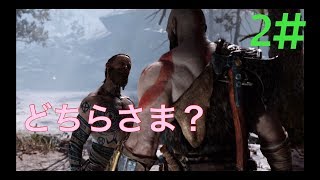 2#【GOD OF WAR・ゴッドオブウォー】実況プレイ　NERO