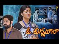 O Chinnadana 12th March 2021 Full Episode No 35 ETV Telugu