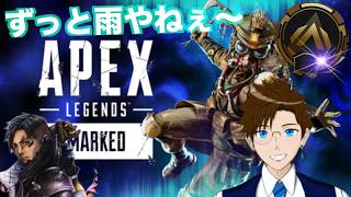 【APEX】ずっと雨だねぇー…クリプト専ゴールド１なう(エーペックス) ApexLegends ゲーム実況 ライブ配信 寝落ち・作業用