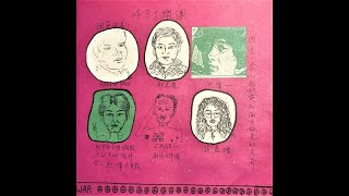 愛死亞洲第一擊  1 朱門酒肉臭    431 歌劇團（台）