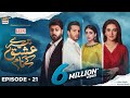 Tere Ishq Ke Naam Episode 21 | 24th August 2023 | Digitally Presented By Lux (Eng Sub) | ARY Digital