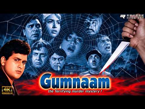 Gumnaam