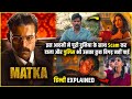 Is Admi Ne Puri Duniya Ke Sath Scam Kar Diya Matka 2024 Movie Explained In Hindi