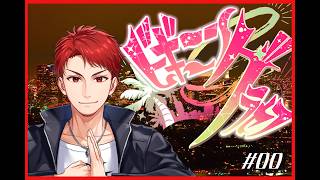 【#ビギニングラセフ】#振り返り【ジョニー・エヴァンス/神辰J威弦】