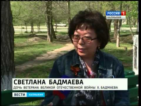 Вести «Калмыкия»: вечерний выпуск 05.05.2015