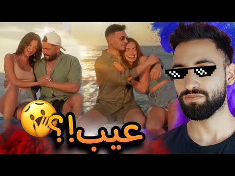 ردة فعلي ع اغنية الشامي وتامر حسني ملكة جمال الكون الشامي فلت
