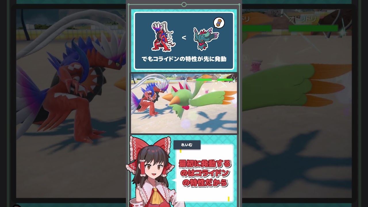 コライドンのこの仕様、知ってるとワンランク上を目指せるかも？【ポケモンSV】【ゆっくり実況】