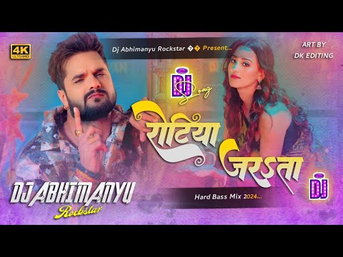 #rotiya jarata bhojpuri song #dj remix | #Khesari Lal Yadav New #Bhojpuri dj song | rotiya Jarata