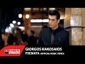 Γιώργος Κακοσαίος - Ψέματα - Music Video Γιώργος Κακοσαίος - Ψέματα - Music Video