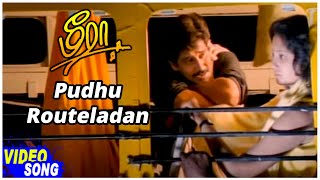 Meera Tamil Movie | Pudhu Routeladan Video Song | Vikram | Aishwarya | Janagaraj | Ilaiyaraaja