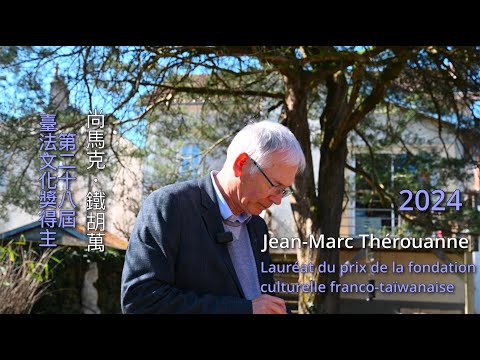 第28屆臺法文化獎得主鐵胡萬