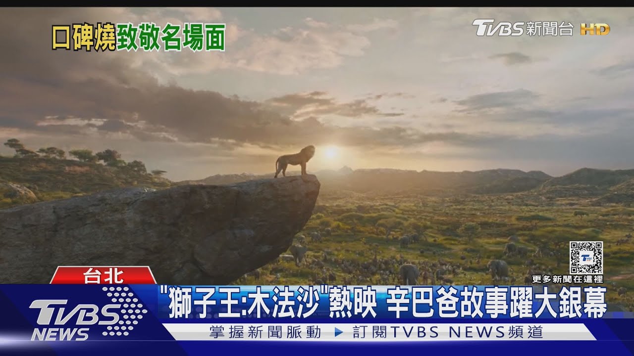 「獅子王:木法沙」口碑狂燒!史迪奇也來蹭? 1功能你家愛貓當主角