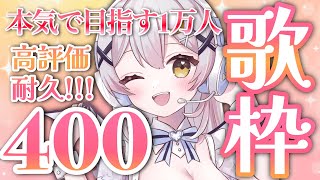 【歌枠/初見歓迎】めざせ1万人‼️同時接続200名さまチャレンジ❕少年漫画ソングをいっぱい歌います❤【#月城ティータイム 】