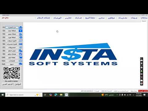 إضافة وحدات للصنف وأكثر من سعر للبيع