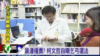 [討論] 柯文哲啟示錄：不要為了一時的勝利犧牲價