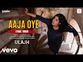 Aaja Oye Lyric Video Ulajh Janhvi Gulshan Roshan Shashwat Jasmine
