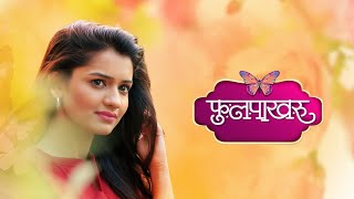 Phulpakharu Title Song  फुलपाखरु  