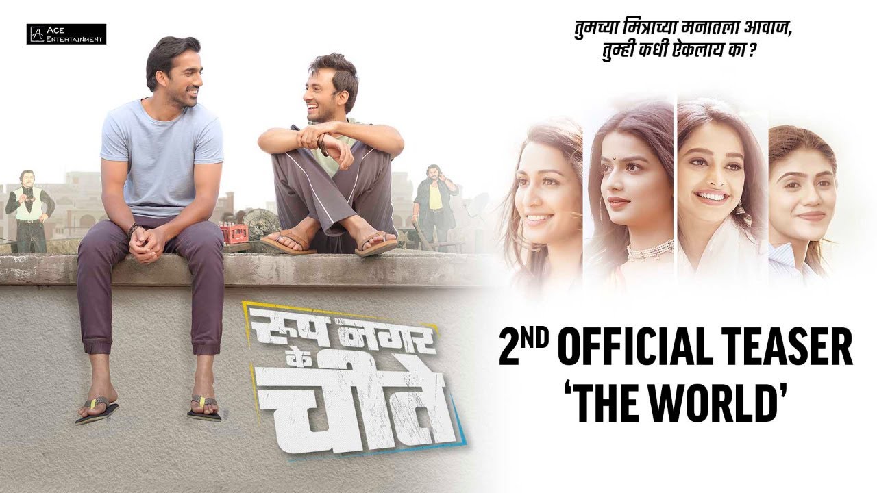 Roop Nagar Ke Cheetey | Teaser 2 | Karan, Hemal, Kunal, Aayushi | Vihan Suryavanshi | 16 Sep 2022