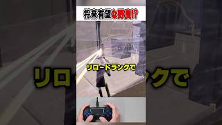 野良デュオリロードランクやってみたら味方がまさかの...🫢【フォートナイト / Fortnite】#shorts