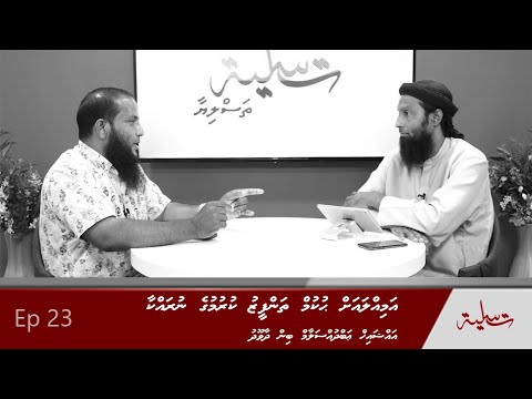 Amillah ah hukum thanfeezu kurumuge nurakkaa - Sheikh Abdussalaam Daawood