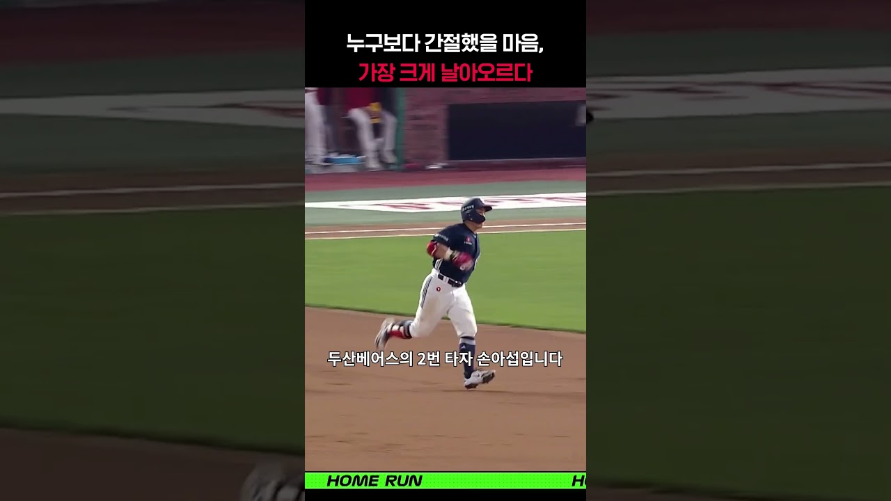 [KBO 리그] 누구보다 간절했던 남자ㅣ#shortsㅣTVINGSPORTS