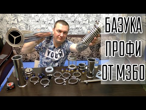 ШАЙТАН ТРУБА-Ректификационная колонна ПРОФИ от МЗБО