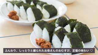 Hokuryu Town Sunflower Rice: Oborozuki, Yumepirika, Nanatsuboshi, Hakuchomochi - Hokuryu Town Portal (Hokkaido) - Japan's No. 1 Sunflower Village