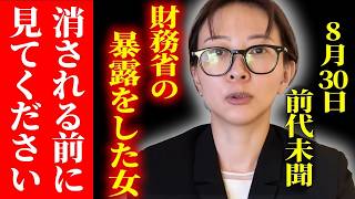 さとうさおり議員辞職..巨大な圧力によって身の危険を感じ辞職する前代未聞の事態に　#さとうさおり　#都議会議員選挙 　#議員辞職