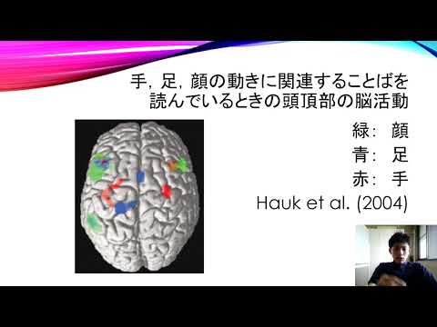 【広島大学教育学部】心理学模擬授業「基礎心理学」2022