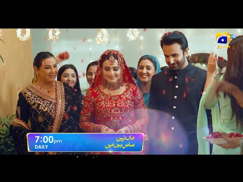 Maa Nahi Saas Hoon Main | Launch Promo 04 | Daily | Ft. Sumbul Iqbal, Hammad Shoaib