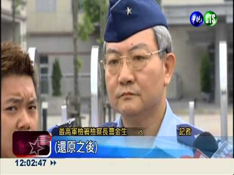 80分鐘影帶救回 驚見黑畫面!