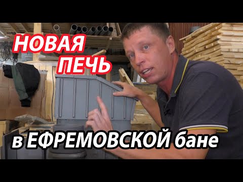 Вроде ТА же, но ДРУГАЯ! Новая печь для бани ГРОЗА 18.