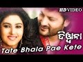TATE BHALA PAE KETE Romantic Film Song I DEEWANA I Anubhab Barsha Sidharth TV