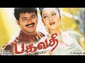 Varisu Full Movie Tamil 2023 Vijay Sarathkumar Rashmika Full Movie HD