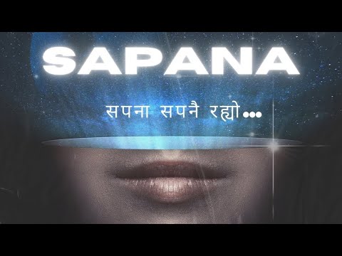 Sapana Prazna