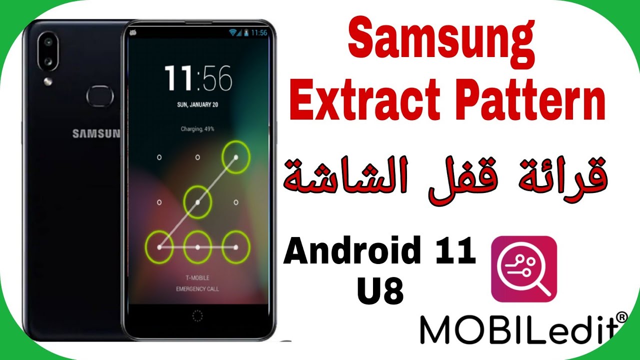 Samsung A10s A107F Remove Pattern Without Lose Data - Mobiledit Android 11 U8 | قراءة نمط سامسونج 