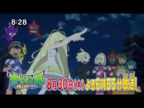 {NEW}Pokemon Sun And Moon Episode 88 (HD Preview)
