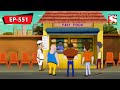 কন্ট্রোল Nut Boltu Bangla Cartoon Episode 551