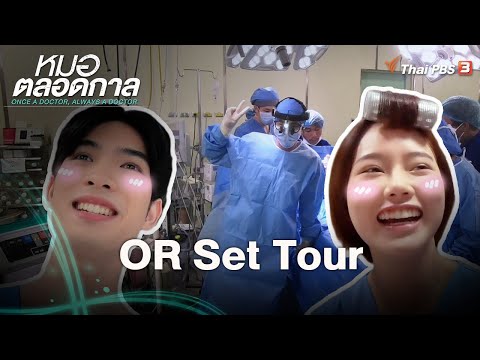 คลิกเพื่อดูคลิปวิดีโอ