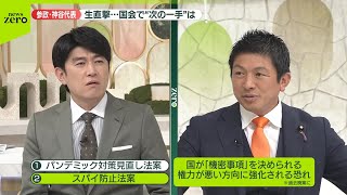 【生出演】参政党・神谷代表　“次の一手”は？　藤井貴彦キャスターが聞く