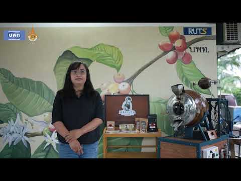 เครื่องคั่วกาแฟ