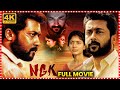Nandha Gopala Krishna Political Action Movie Suriya Sai Pallavi Rakul Preet Singh TFC Movies