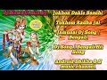 Jokhon Daklo Banshi Tokhom Radha Jai Jamunai Dj Song | Bengali Dj Song | Bengali Hit Song