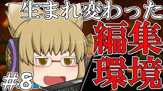 〔ゆっくり実況〕＃８ 桃球の色奪還作戦!〔タッチ!カービィ スーパーレインボー〕