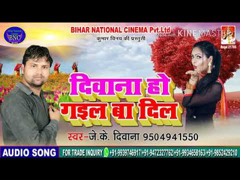 Jk deewana ka super hit song saman na hola khara