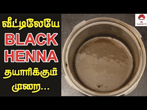 How to Make Black Henna Home (In Tamil)
