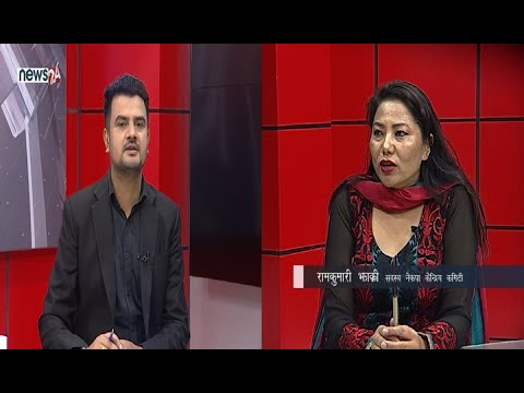 नेकपा भित्रको अन्तर संघर्ष केन्द्रीय कमिटीले लगाउँला त पार ? यसो भन्छिन् झाक्री । CHHA PRASNA