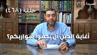 صورة كرسي المتنبي (شرح ديوان المتنبي) - حلقة (468) - مِنْ أَيَّةِ الطُّرْقِ يَأْتِي نَحْوَكَ الكَرَمُ